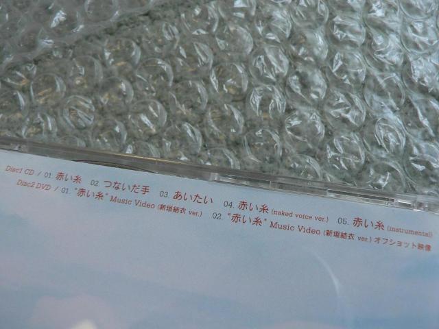 新垣結衣『赤い糸』【CD+DVD】ミュージックビデオ+オフショット映像収録 /コブクロ < タレントグッズ  新垣結衣『赤い糸』【CD+DVD】ミュージックビデオ+オフショット映像収録 /コブクロ < タレントグッズの