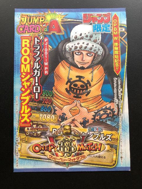 2009ジャンプ限定ワンピースベリーマッチダブル/トラファルガ−・ロ−『ROOMシャンブルズ』 < アニメ/コミック/キャラクター  2009ジャンプ限定ワンピースベリーマッチダブル/トラファルガ−・ロ−『ROOMシャンブルズ』  < アニメ/コミック/キャラクターの