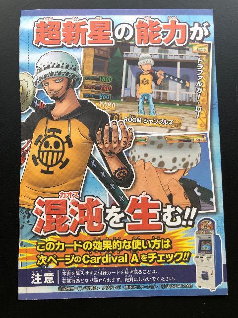 2009ジャンプ限定ワンピースベリーマッチダブル/トラファルガ−・ロ−『ROOMシャンブルズ』 < アニメ/コミック/キャラクター  2009ジャンプ限定ワンピースベリーマッチダブル/トラファルガ−・ロ−『ROOMシャンブルズ』 < アニメ/コミック/キャラクターの