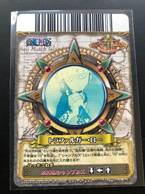 2009ジャンプ限定ワンピースベリーマッチダブル/トラファルガ−・ロ−『ROOMシャンブルズ』 < アニメ/コミック/キャラクター  2009ジャンプ限定ワンピースベリーマッチダブル/トラファルガ−・ロ−『ROOMシャンブルズ』 < アニメ/コミック/キャラクターの
