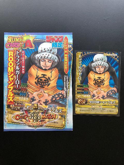 2009ジャンプ限定ワンピースベリーマッチダブル/トラファルガ−・ロ−『ROOMシャンブルズ』 < アニメ/コミック/キャラクター  2009ジャンプ限定ワンピースベリーマッチダブル/トラファルガ−・ロ−『ROOMシャンブルズ』 < アニメ/コミック/キャラクターの