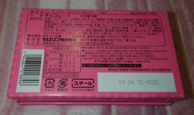 お菓子缶 かわいいお菓子缶 バラ 花柄 薔薇 丸型 四角 ゴンチャロフ モロゾフ < インテリア/ライフ お菓子缶 かわいいお菓子缶 バラ 花柄 薔薇 丸型 四角 ゴンチャロフ モロゾフ < インテリア/ライフの