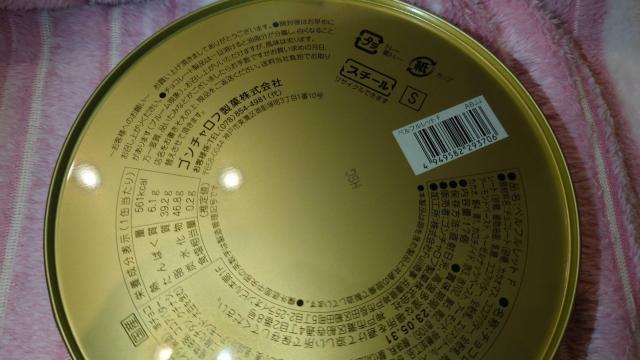 お菓子缶 かわいいお菓子缶 バラ 花柄 薔薇 丸型 四角 ゴンチャロフ モロゾフ < インテリア/ライフ お菓子缶 かわいいお菓子缶 バラ 花柄 薔薇 丸型 四角 ゴンチャロフ モロゾフ < インテリア/ライフの