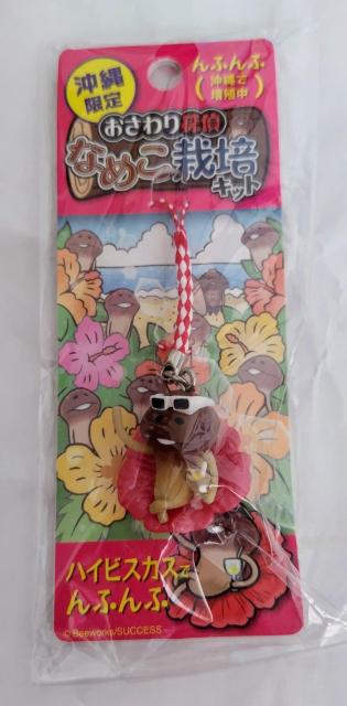 おさわり探偵なめこ栽培キット〜沖縄限定ストラップ〜 < アニメ/コミック/キャラクター  おさわり探偵なめこ栽培キット〜沖縄限定ストラップ〜  < アニメ/コミック/キャラクターの