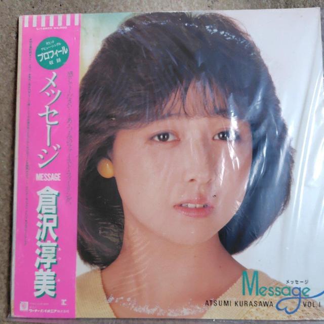倉沢淳美 LP盤 メッセージ < CD/DVD/ビデオ 倉沢淳美 LP盤 メッセージ < CD/DVD/ビデオの