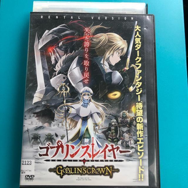 ゴブリンスレイヤー DVD GOBLIN'S CROWN < CD/DVD/ビデオ ゴブリンスレイヤー DVD GOBLIN'S CROWN < CD/DVD/ビデオの