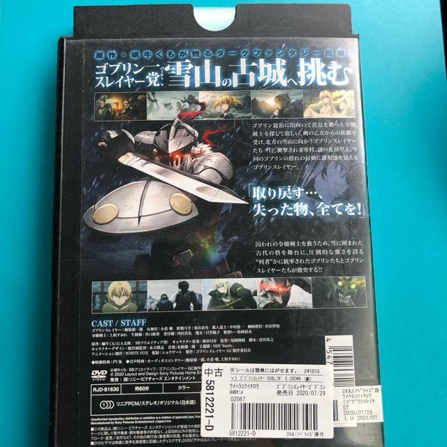 ゴブリンスレイヤー DVD GOBLIN'S CROWN < CD/DVD/ビデオ ゴブリンスレイヤー DVD GOBLIN'S CROWN < CD/DVD/ビデオの