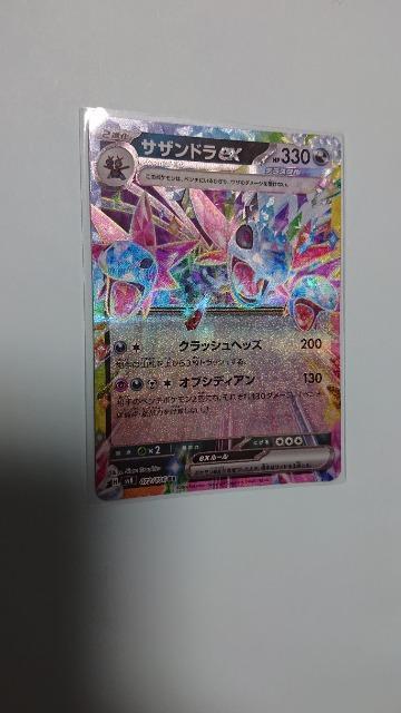 ポケモンカードゲーム・超電ブレイカーカード・サザンドラ < トレーディングカード  ポケモンカードゲーム・超電ブレイカーカード・サザンドラ  < トレーディングカードの
