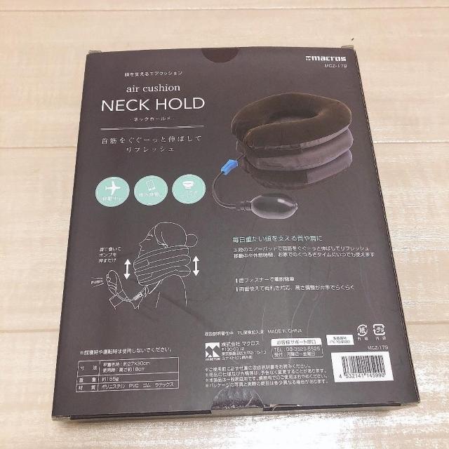 ◆新品!!マクロス首/肩用エアクションMCZ-179◆ネックホールド★デスクワーク*スマホ首*リラックス♪ < ヘルス/ビューティー  ◆新品!!マクロス首/肩用エアクションMCZ-179◆ネックホールド★デスクワーク*スマホ首*リラックス♪ < ヘルス/ビューティーの