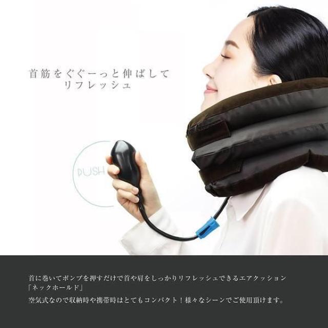 ◆新品!!マクロス首/肩用エアクションMCZ-179◆ネックホールド★デスクワーク*スマホ首*リラックス♪ < ヘルス/ビューティー  ◆新品!!マクロス首/肩用エアクションMCZ-179◆ネックホールド★デスクワーク*スマホ首*リラックス♪ < ヘルス/ビューティーの
