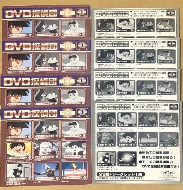 ドリームズ・カム・トゥルー DVD探偵団 4枚 < グルメ/ドリンク  ドリームズ・カム・トゥルー DVD探偵団 4枚 < グルメ/ドリンクの