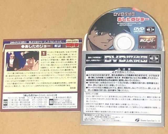 ドリームズ・カム・トゥルー DVD探偵団 4枚 < グルメ/ドリンク  ドリームズ・カム・トゥルー DVD探偵団 4枚 < グルメ/ドリンクの