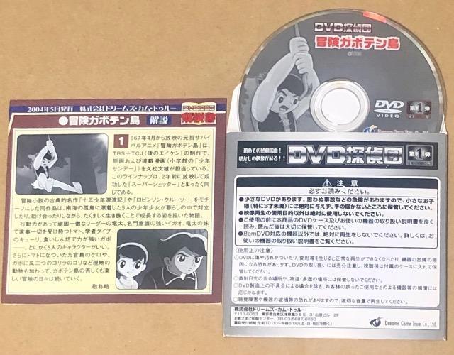 ドリームズ・カム・トゥルー DVD探偵団 4枚 < グルメ/ドリンク  ドリームズ・カム・トゥルー DVD探偵団 4枚 < グルメ/ドリンクの