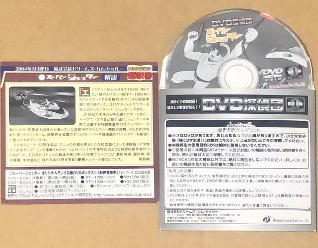 ドリームズ・カム・トゥルー DVD探偵団 4枚 < グルメ/ドリンク  ドリームズ・カム・トゥルー DVD探偵団 4枚 < グルメ/ドリンクの