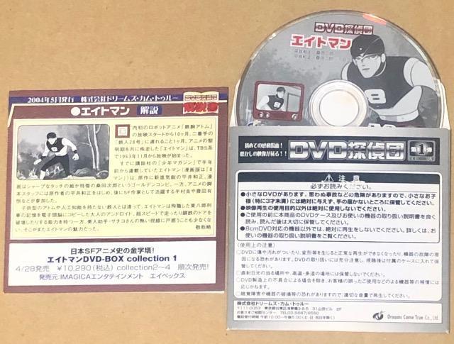 ドリームズ・カム・トゥルー DVD探偵団 4枚 < グルメ/ドリンク  ドリームズ・カム・トゥルー DVD探偵団 4枚 < グルメ/ドリンクの