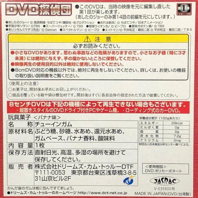 ドリームズ・カム・トゥルー DVD探偵団 4枚 < グルメ/ドリンク  ドリームズ・カム・トゥルー DVD探偵団 4枚 < グルメ/ドリンクの