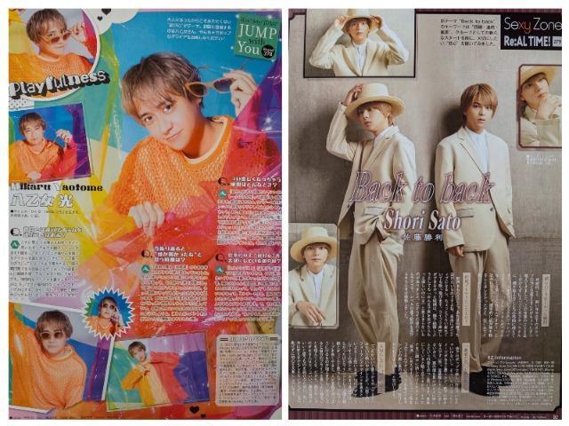 ★八乙女光&佐藤勝利★切り抜き★TVLIFE連載★両面 < タレントグッズ  ★八乙女光&佐藤勝利★切り抜き★TVLIFE連載★両面  < タレントグッズの