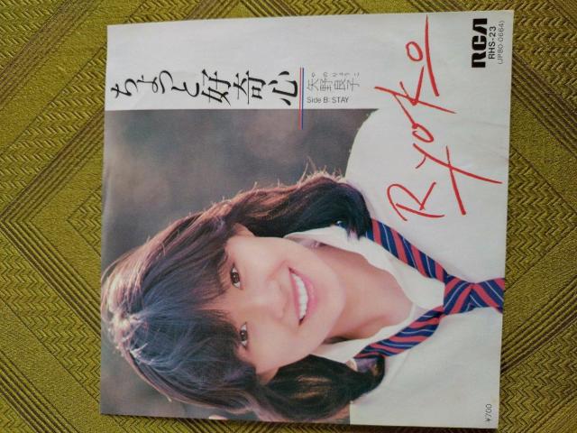 ちょっと好奇心 矢野良子EPレコード < CD/DVD/ビデオ  ちょっと好奇心 矢野良子EPレコード  < CD/DVD/ビデオの