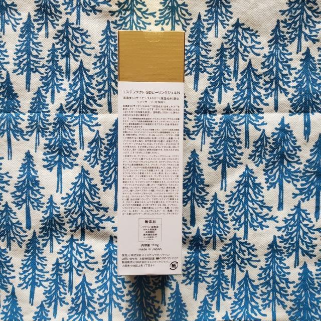 たかの友梨 エステファクト GDピーリングジェルN 〈マッサージ 洗浄料〉 24K金箔 < 香水/コスメ/ネイル  たかの友梨 エステファクト GDピーリングジェルN 〈マッサージ 洗浄料〉 24K金箔 < 香水/コスメ/ネイルの