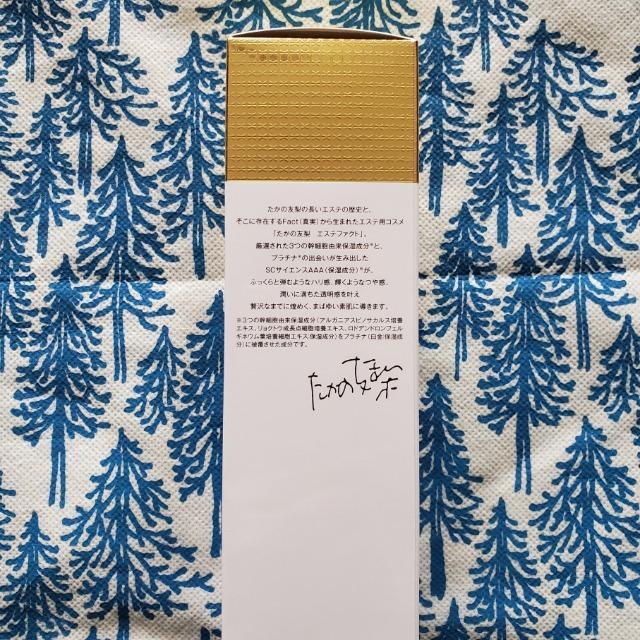 たかの友梨 エステファクト GDピーリングジェルN 〈マッサージ 洗浄料〉 24K金箔 < 香水/コスメ/ネイル  たかの友梨 エステファクト GDピーリングジェルN 〈マッサージ 洗浄料〉 24K金箔 < 香水/コスメ/ネイルの