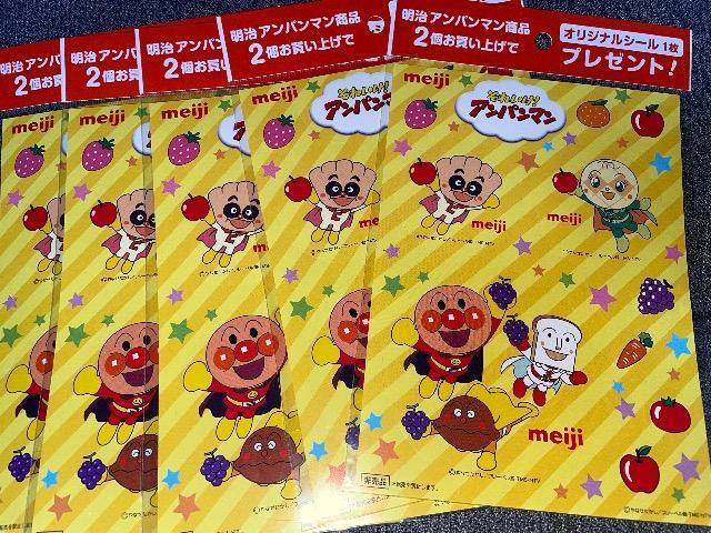 ♯新品♯アンパンマン 明治 ステッカー 5枚まとめ売り!! < アニメ/コミック/キャラクター  ♯新品♯アンパンマン 明治 ステッカー 5枚まとめ売り!!  < アニメ/コミック/キャラクターの