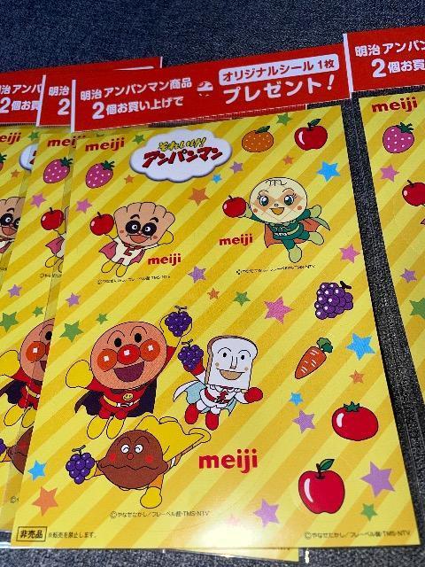 ♯新品♯アンパンマン 明治 ステッカー 5枚まとめ売り!! < アニメ/コミック/キャラクター  ♯新品♯アンパンマン 明治 ステッカー 5枚まとめ売り!! < アニメ/コミック/キャラクターの