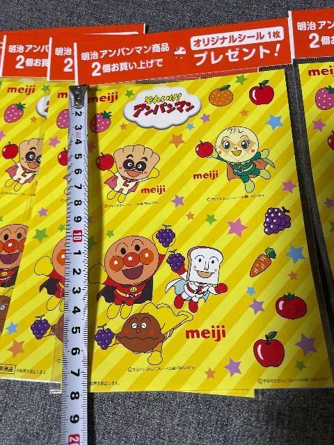 ♯新品♯アンパンマン 明治 ステッカー 5枚まとめ売り!! < アニメ/コミック/キャラクター  ♯新品♯アンパンマン 明治 ステッカー 5枚まとめ売り!! < アニメ/コミック/キャラクターの