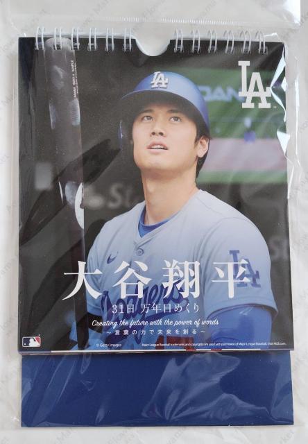 ☆大谷翔平☆〜31日万年日めくり < レジャー/スポーツ ☆大谷翔平☆〜31日万年日めくり < レジャー/スポーツの