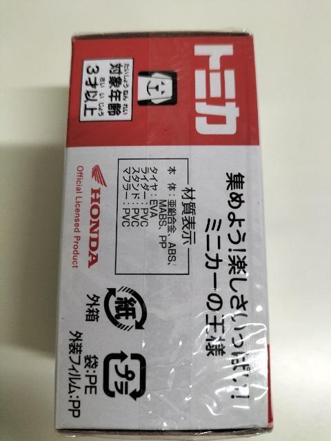 トミカ 旧106  ホンダ ハンターカブ 未開封 新品 < ホビー  トミカ 旧106  ホンダ ハンターカブ 未開封 新品 < ホビーの