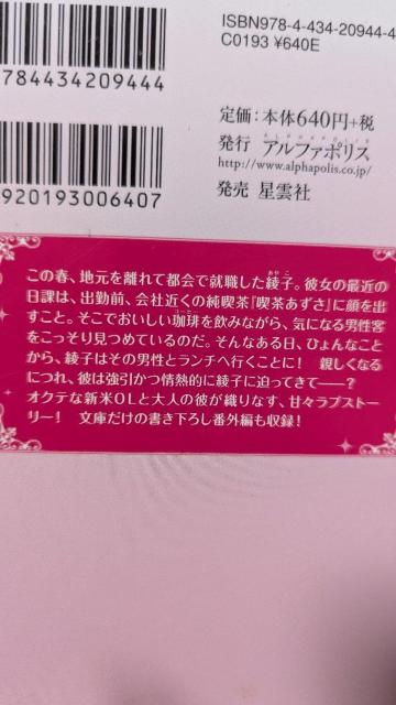 Monfavori★全2巻★くるひなた < 本/雑誌 Monfavori★全2巻★くるひなた < 本/雑誌の