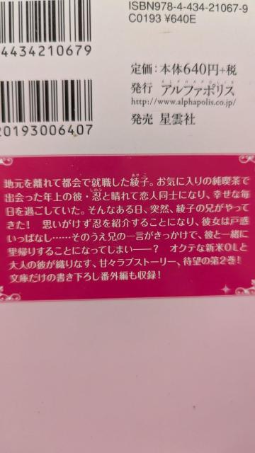 Monfavori★全2巻★くるひなた < 本/雑誌 Monfavori★全2巻★くるひなた < 本/雑誌の