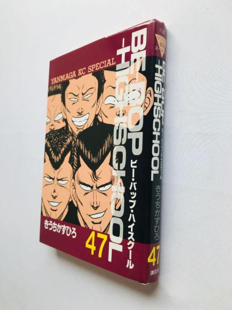 ビーバップハイスクール 47 きうちかずひろ 初版 Be-Bop High School 47 Kazuhiro Kiuchi < アニメ/コミック/キャラクター ビーバップハイスクール 47 きうちかずひろ 初版 Be-Bop High School 47 Kazuhiro Kiuchi < アニメ/コミック/キャラクターの