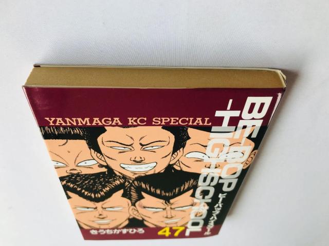 ビーバップハイスクール 47 きうちかずひろ 初版 Be-Bop High School 47 Kazuhiro Kiuchi < アニメ/コミック/キャラクター ビーバップハイスクール 47 きうちかずひろ 初版 Be-Bop High School 47 Kazuhiro Kiuchi < アニメ/コミック/キャラクターの