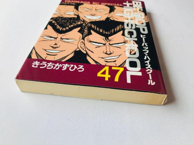 ビーバップハイスクール 47 きうちかずひろ 初版 Be-Bop High School 47 Kazuhiro Kiuchi < アニメ/コミック/キャラクター ビーバップハイスクール 47 きうちかずひろ 初版 Be-Bop High School 47 Kazuhiro Kiuchi < アニメ/コミック/キャラクターの