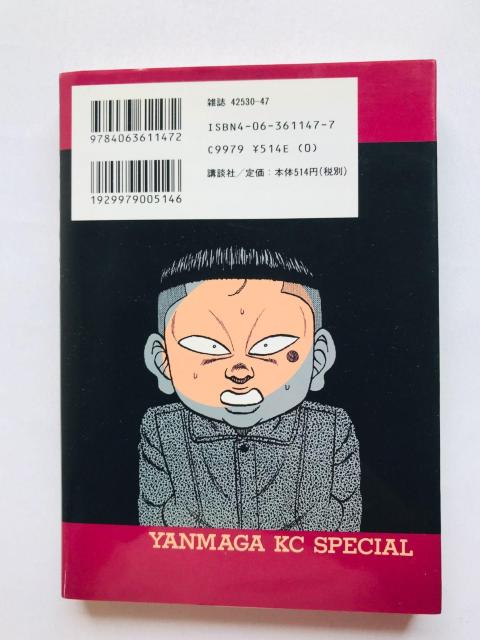 ビーバップハイスクール 47 きうちかずひろ 初版 Be-Bop High School 47 Kazuhiro Kiuchi < アニメ/コミック/キャラクター ビーバップハイスクール 47 きうちかずひろ 初版 Be-Bop High School 47 Kazuhiro Kiuchi < アニメ/コミック/キャラクターの