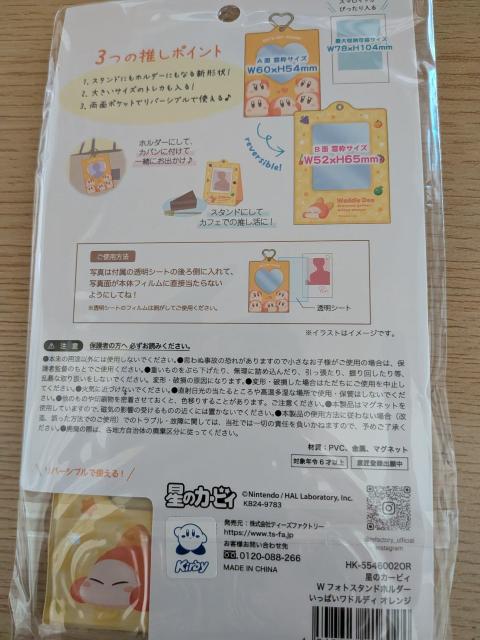 星のカービィ Wフォトスタンドホルダー オレンジ < アニメ/コミック/キャラクター  星のカービィ Wフォトスタンドホルダー オレンジ < アニメ/コミック/キャラクターの