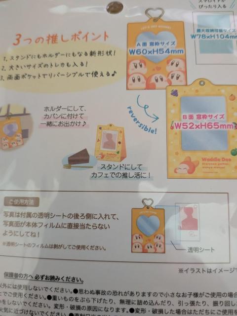 星のカービィ Wフォトスタンドホルダー オレンジ < アニメ/コミック/キャラクター  星のカービィ Wフォトスタンドホルダー オレンジ < アニメ/コミック/キャラクターの