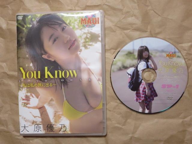 中古DVD 大原優乃 YouKnow 匿名ゆうパケット発送可 < タレントグッズ 中古DVD 大原優乃 YouKnow 匿名ゆうパケット発送可 < タレントグッズの