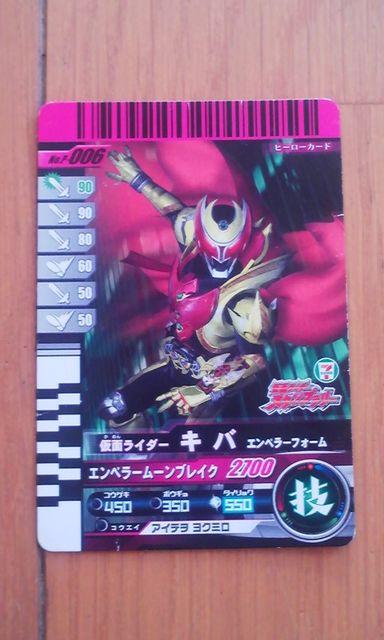 ガンバライド<セブンイレブンスタンプラリー>¥30スタ < トレーディングカード  ガンバライド<セブンイレブンスタンプラリー>¥30スタ  < トレーディングカードの