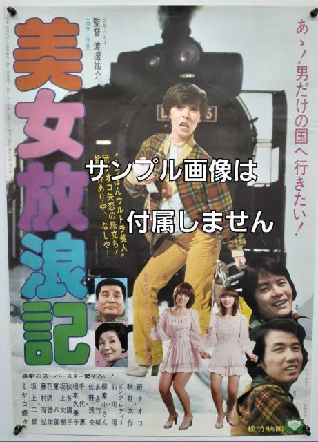 ☆廃盤レアVHS『美女放浪記』☆最終弾!研ナオコ出演-第3弾-ピンクレディ < CD/DVD/ビデオ ☆廃盤レアVHS『美女放浪記』☆最終弾!研ナオコ出演-第3弾-ピンクレディ < CD/DVD/ビデオの