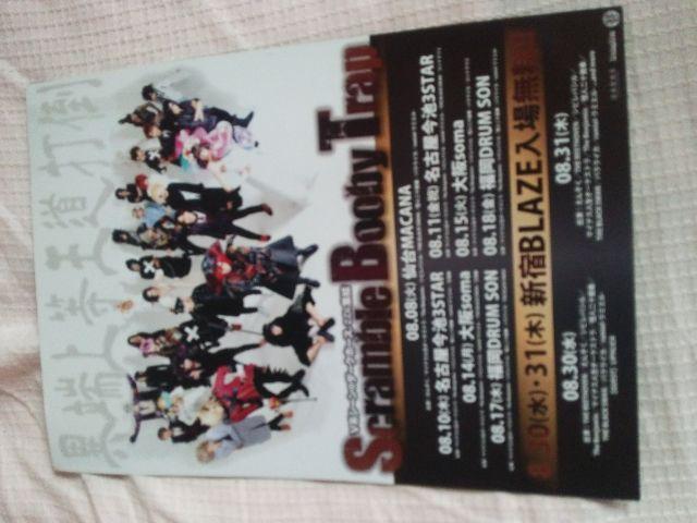 送料半額♪えんそく、のliveビラ&切り抜き&うちゎヽ(´▽`)/♪ < タレントグッズ  送料半額♪えんそく、のliveビラ&切り抜き&うちゎヽ(´▽`)/♪ < タレントグッズの