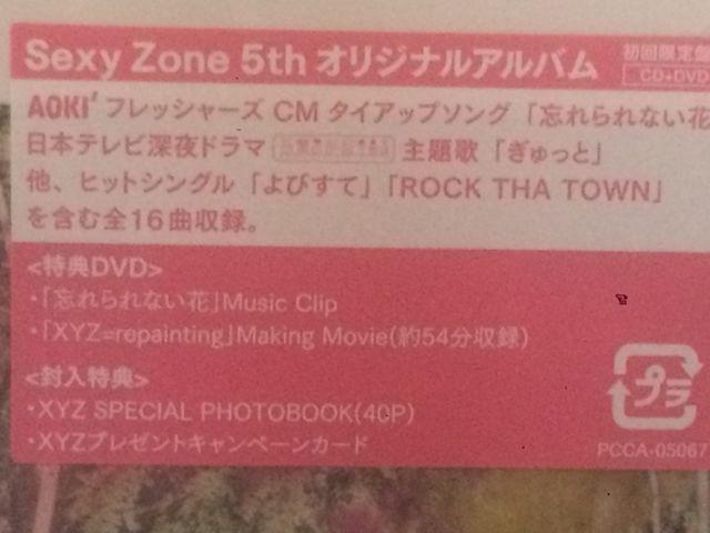 !A!SexyZone/XYZA/CD{DVDViJ!  ^gObY 