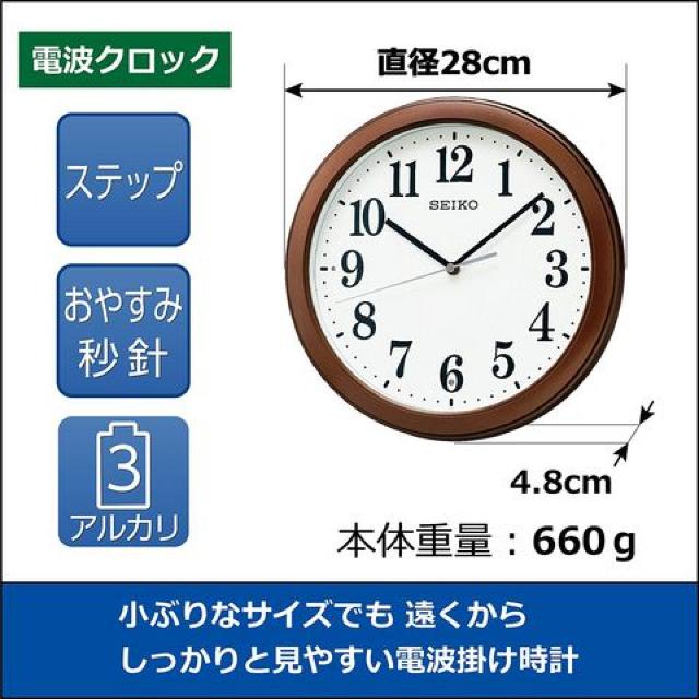 セイコークロック 掛け時計 黒 本体サイズ:直径28×4.8cm 電波 < インテリア/ライフ  セイコークロック 掛け時計 黒 本体サイズ:直径28×4.8cm 電波 < インテリア/ライフの