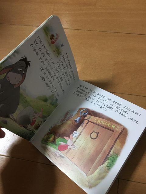 くまのプーさん  ひとにやさしく 絵本 < おもちゃ  くまのプーさん  ひとにやさしく 絵本 < おもちゃの