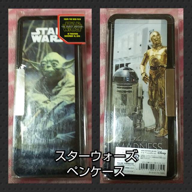 マチックミニ筆入れ★新品★スターウォーズ/ヨーダ < アニメ/コミック/キャラクター  マチックミニ筆入れ★新品★スターウォーズ/ヨーダ  < アニメ/コミック/キャラクターの