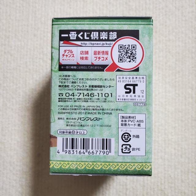 一番くじ モンスターハンター3(トライ)G F賞 カードスタンドフィギュア アイルー(倒れ) < アニメ/コミック/キャラクター 一番くじ モンスターハンター3(トライ)G F賞 カードスタンドフィギュア アイルー(倒れ) < アニメ/コミック/キャラクターの