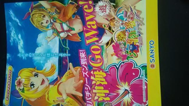 SANYO、スーパーIN沖縄海物語5アイマリンガイドブック < ホビー  SANYO、スーパーIN沖縄海物語5アイマリンガイドブック  < ホビーの