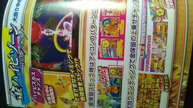 SANYO、スーパーIN沖縄海物語5アイマリンガイドブック < ホビー  SANYO、スーパーIN沖縄海物語5アイマリンガイドブック < ホビーの