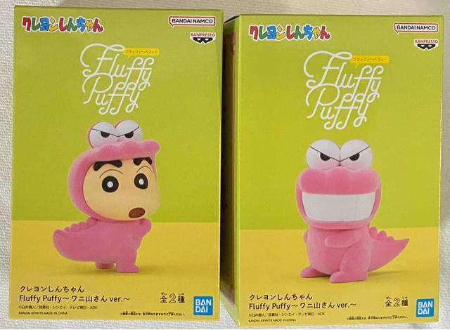 クレヨンしんちゃん Fluffy Puffy ワニ山さんver. ABセット < アニメ/コミック/キャラクター  クレヨンしんちゃん Fluffy Puffy ワニ山さんver. ABセット  < アニメ/コミック/キャラクターの