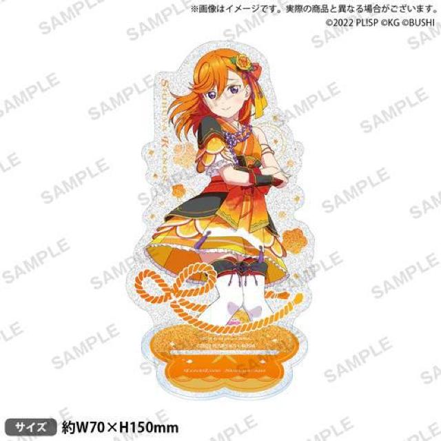 ラブライブ!スクールアイドルフェスティバル きらりんアクリルスタンド Liella! vol.4 澁谷かのん < アニメ/コミック/キャラクター  ラブライブ!スクールアイドルフェスティバル きらりんアクリルスタンド Liella! vol.4 澁谷かのん  < アニメ/コミック/キャラクターの